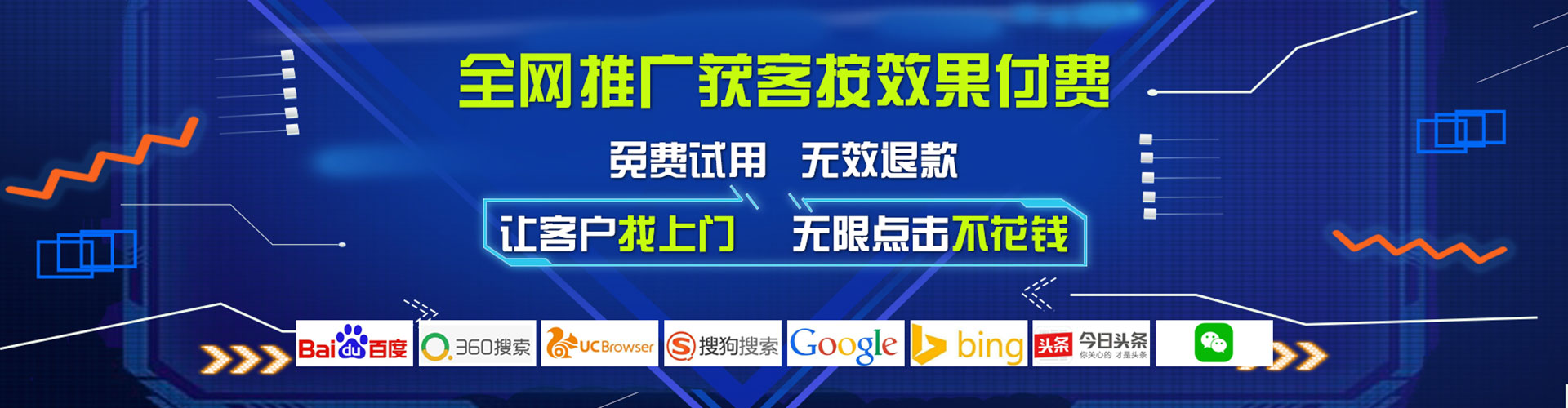 萝北网络推广竞价